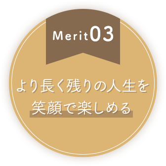 今後悪化する症状 を改善できる